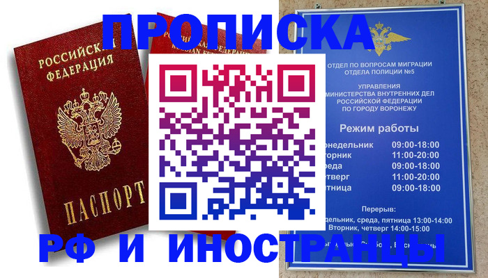 пропишу в квартире в Нариманове