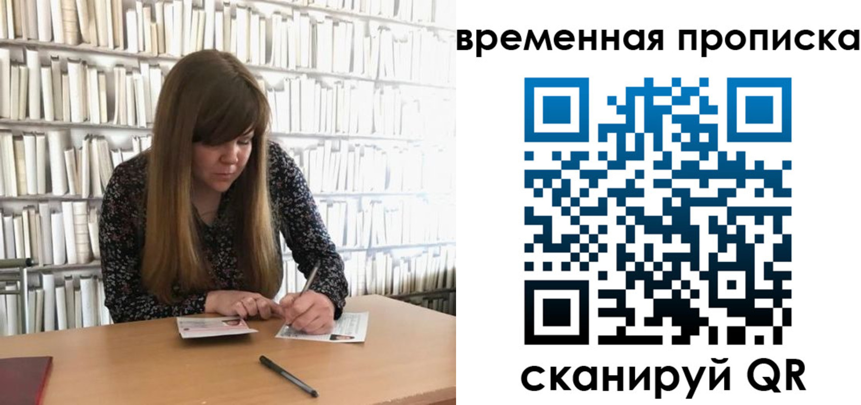 прописка паспорт в Нариманове