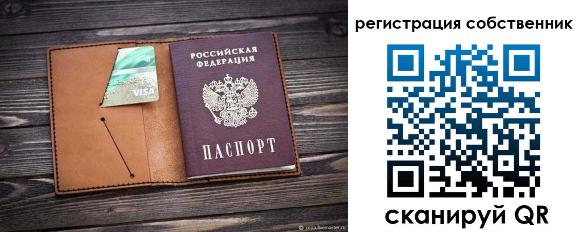временная регистрация надежно в Нариманове