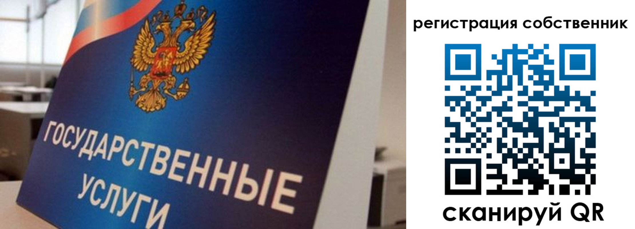 временная регистрация купить в Нариманове