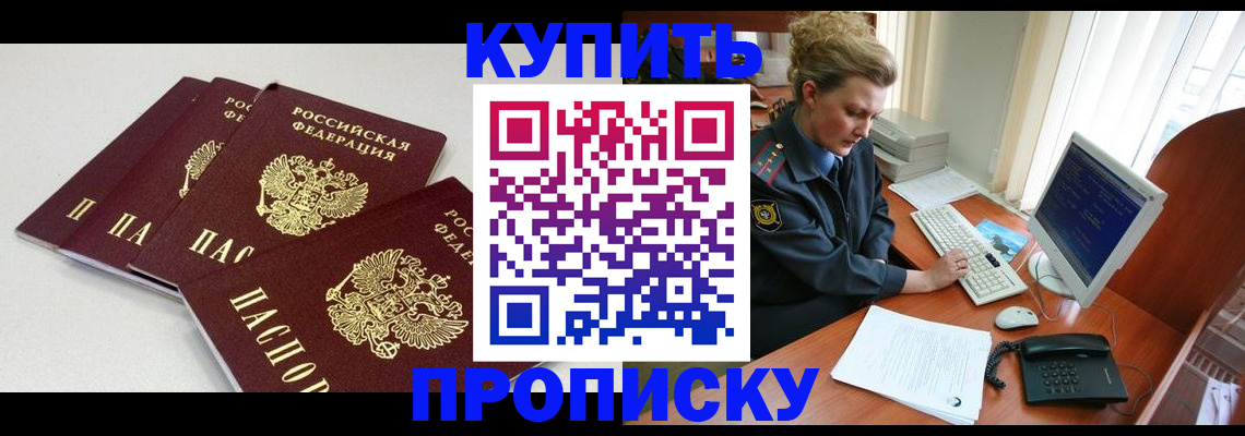 найти адрес прописки в Нариманове