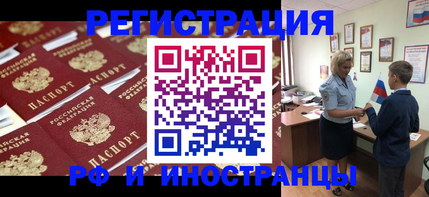 прописка от собственника в Нариманове