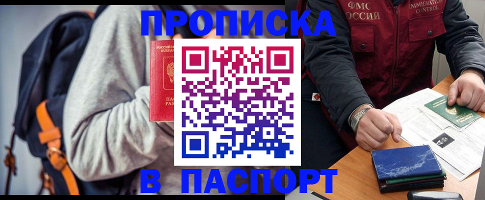 временная регистрация госуслуги в Нариманове