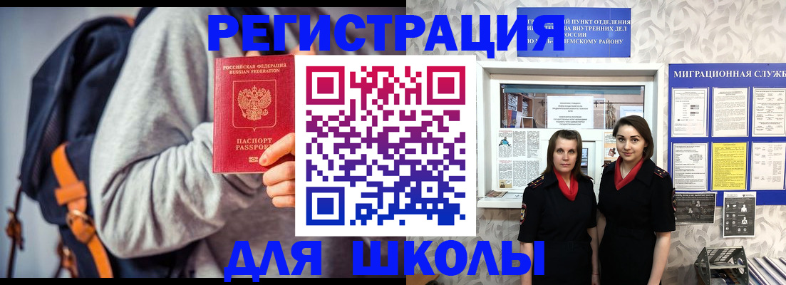 миграционный учет в Нариманове