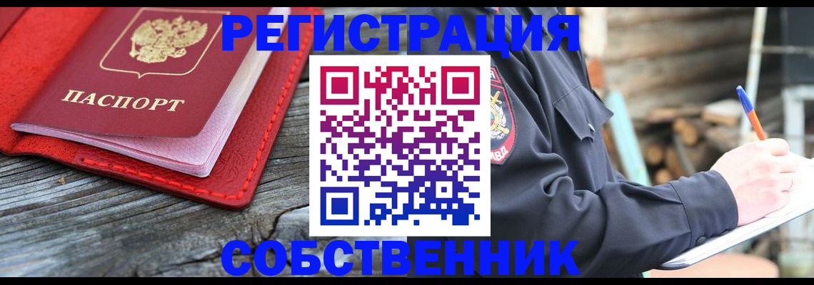 временная регистрация законно в Нариманове